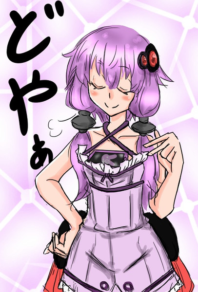 ゆかりさんのたわわチャレンジ 名前など無い さんのイラスト ニコニコ静画 イラスト