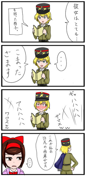 語尾の由来 ツチノコ スネーク さんのイラスト ニコニコ静画 イラスト