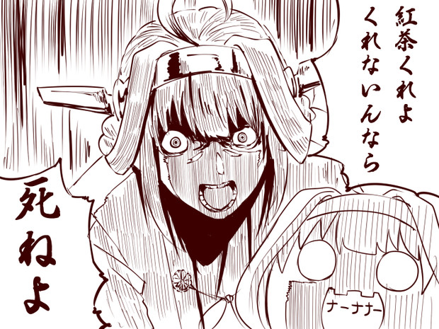 妖怪紅茶くれ ひさちゅう さんのイラスト ニコニコ静画 イラスト
