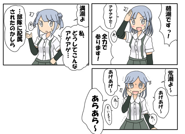 大潮 ものまね 岩雑巾 さんのイラスト ニコニコ静画 イラスト