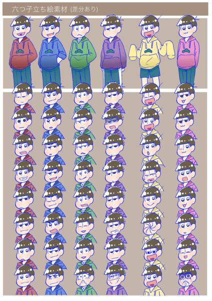 おそ松さん六つ子立ち絵素材 差分あり 霜月 さんのイラスト ニコニコ静画 イラスト
