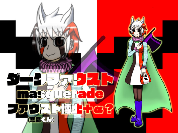 ファウスト ファウスト博士 / 虎顎（コガク） さんのイラスト ニコニコ静画 (イラスト)