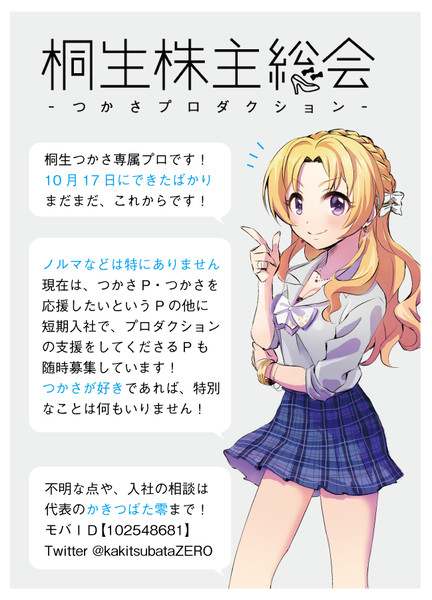 桐生つかさ嫁プロ ぜろ さんのイラスト ニコニコ静画 イラスト