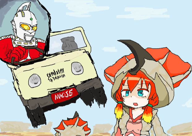 アギラーッ 逃げるなーっ 逃げるんじゃないッ ウルチー2 さんのイラスト ニコニコ静画 イラスト
