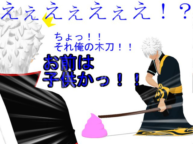 木刀2 黒の末裔ｳﾞｪﾍﾞﾙ さんのイラスト ニコニコ静画 イラスト