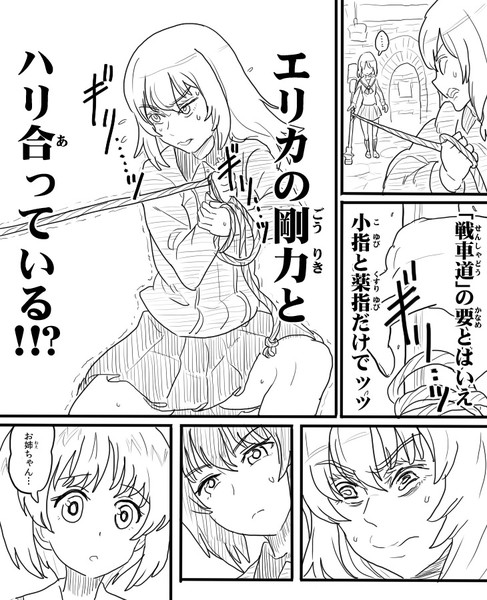 エリカの剛力 チェけん さんのイラスト ニコニコ静画 イラスト
