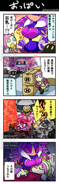 スージーとおっぱい女王 ハルネ さんのイラスト ニコニコ静画 イラスト