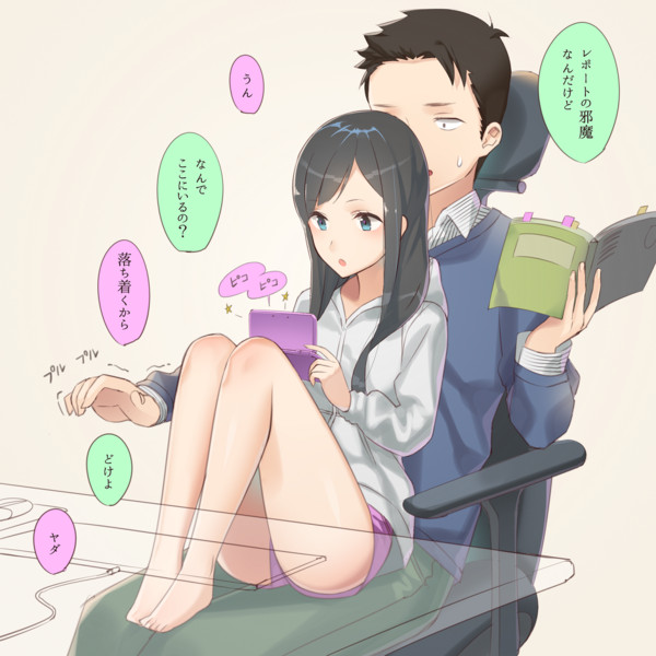 身長差カップル ニコニコ静画 イラスト