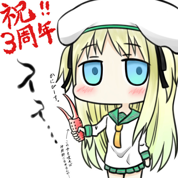 ３周年ポトフちゃん パンケーキマシン さんのイラスト ニコニコ静画 イラスト