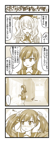 大井っち可愛い漫画５ 龍依昌估 さんのイラスト ニコニコ静画 イラスト