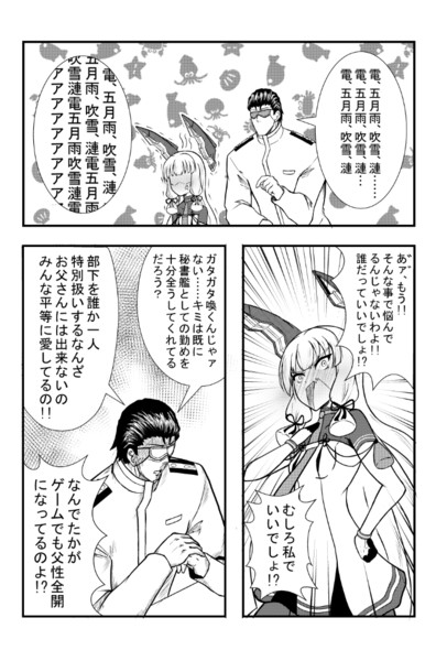 艦これAC漫画３