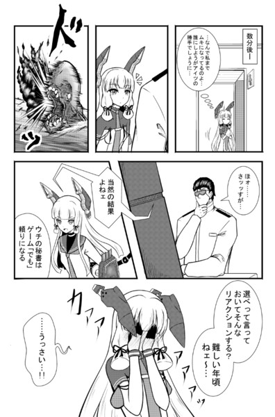 艦これAC漫画４