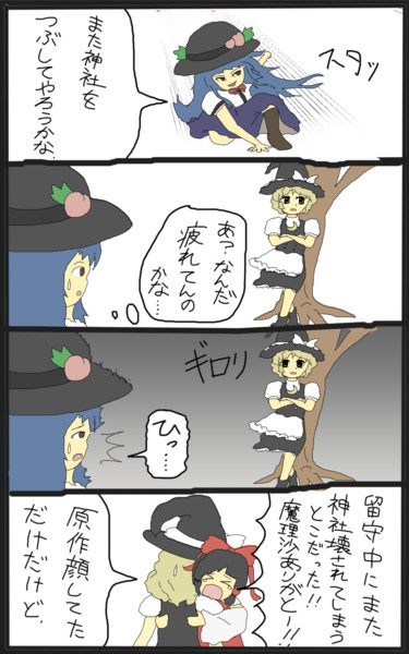 魔理沙漫画 Pot さんのイラスト ニコニコ静画 イラスト