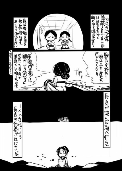 艦これ ある女性と長良 長良 坂崎ふれでぃ さんのイラスト ニコニコ静画 イラスト