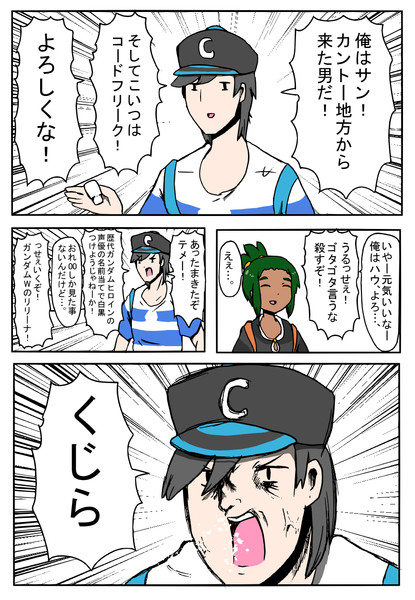 アローラへの挑み 木和目手 極寒 さんのイラスト ニコニコ静画 イラスト