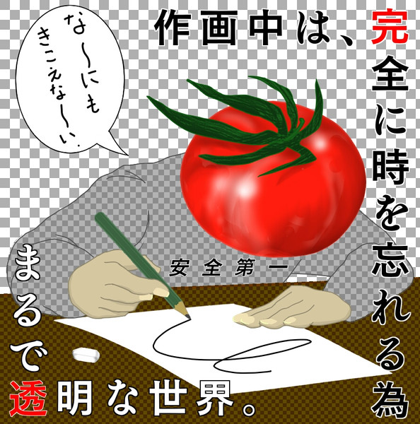 頑張れトマト工場