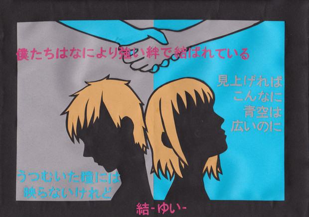 切り絵 結 ゆい あっぷるそーだ さんのイラスト ニコニコ静画 イラスト