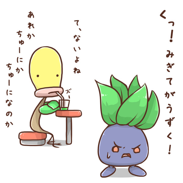 ナゾノクサ ニコニコ静画 イラスト