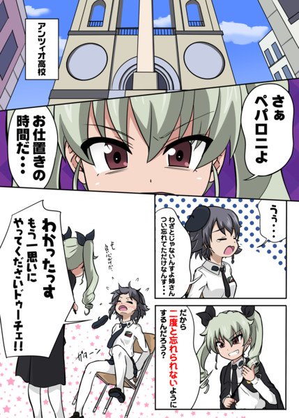 戦車いいでしょう1 性悪 さんのイラスト ニコニコ静画 イラスト