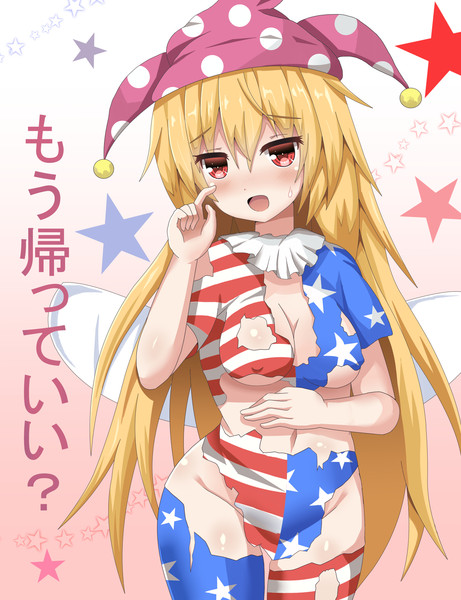 駄目じゃない涙を隠すピエロ ガードベント淳 さんのイラスト ニコニコ静画 イラスト