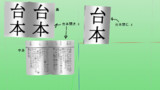 台本アクセサリ.x配布