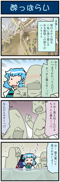 がんばれ小傘さん 2151
