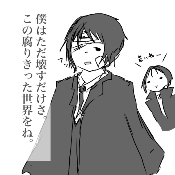 どこかの中二病みたいな黒太宰さん 雄志 ときたまうどんp さんのイラスト ニコニコ静画 イラスト
