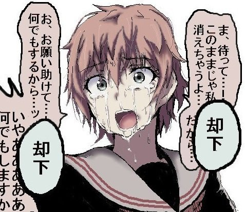 命乞い ニコニコ静画 イラスト