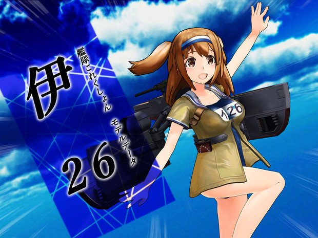 Mmd艦これ ３dモデルデータ 伊２６ ヒノイチ さんのイラスト ニコニコ静画 イラスト