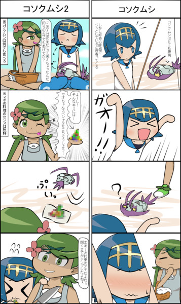 ポケモン四コマ コソクムシセット うるかめ さんのイラスト ニコニコ静画 イラスト