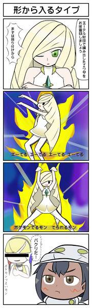 ポケモン四コマ 形から入るタイプ うるかめ さんのイラスト ニコニコ静画 イラスト
