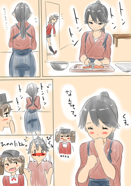 天然お茶目なウチのお艦 たま さんのイラスト ニコニコ静画 イラスト