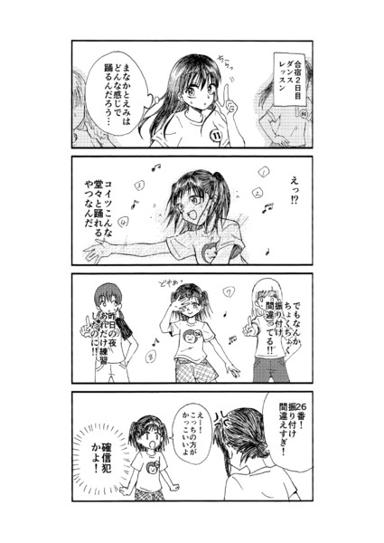 キモオタ アイドル蹴るってよ 1話 いたる さんのイラスト ニコニコ静画 イラスト