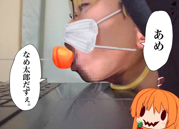 あめを舐めたら金髪になったUDK