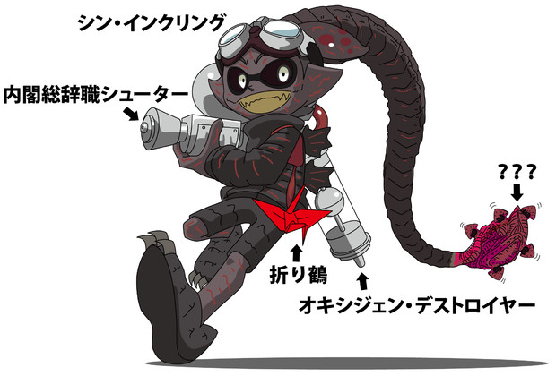 シン スプラトゥーン ４７１夜無 さんのイラスト ニコニコ静画 イラスト