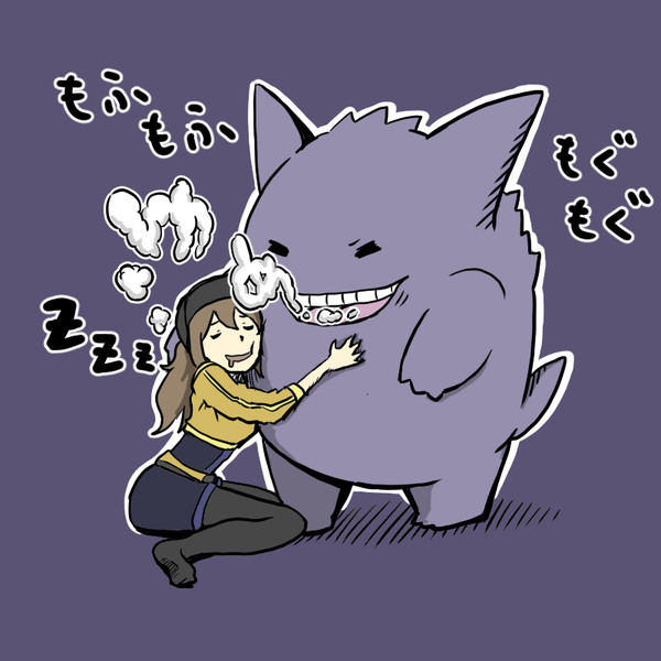 ポケモン 持ちつ持たれつの関係 ユミコ ロドリゲス さんのイラスト ニコニコ静画 イラスト