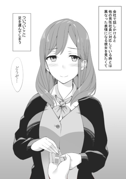 後編 年上彼女 年下彼氏の事情 Ktzw デジ同人新作発売中 さんのイラスト ニコニコ静画 イラスト