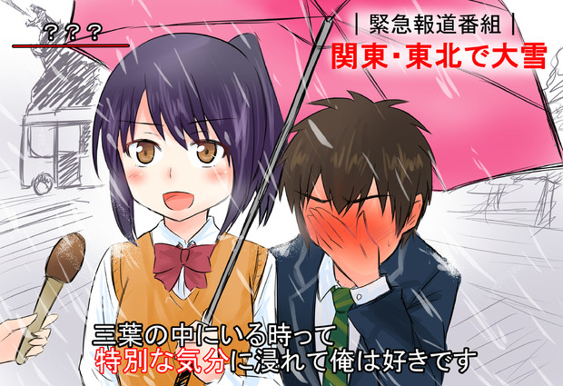 君の名は で特別な気分 ツナニキ さんのイラスト ニコニコ静画 イラスト