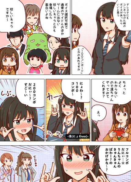 デレステにも太鼓みたいなコンボボイスほしいって話 ねこ号 さんのイラスト ニコニコ静画 イラスト