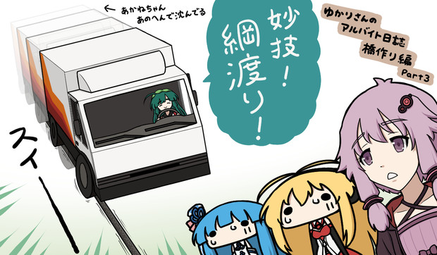 妙技 綱渡り クロコオリ さんのイラスト ニコニコ静画 イラスト
