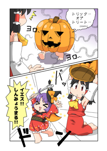 ハロウィンしんみょうまる