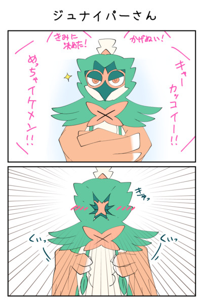 ジュナイパーさん 白金 さんのイラスト ニコニコ静画 イラスト