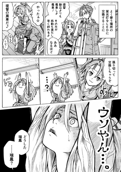 遠くて近い 近くて遠い ムンム さんのイラスト ニコニコ静画 イラスト