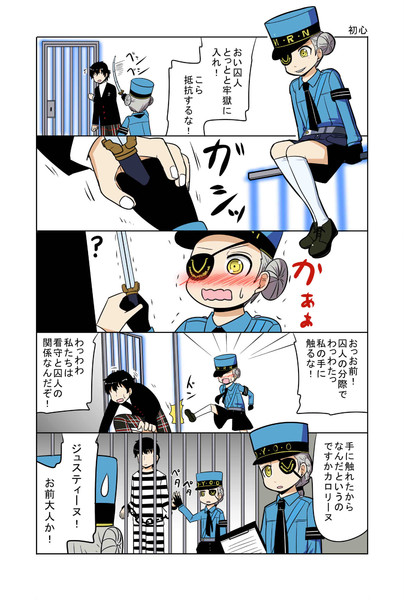 カロリーヌとジュスティーヌ Makotoji さんのイラスト ニコニコ静画 イラスト