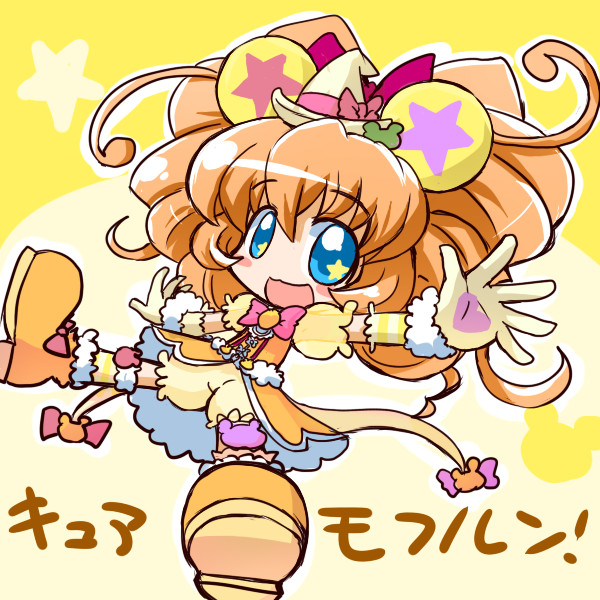 キュアモフルン 一休 さんのイラスト ニコニコ静画 イラスト