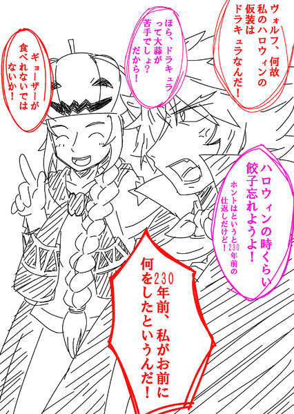 モツベトハロウィントーク しぇるん さんのイラスト ニコニコ静画 イラスト