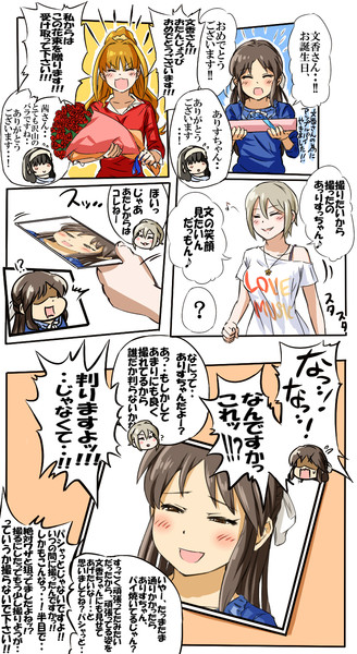 鷺沢文香バースデー16 Torako さんのイラスト ニコニコ静画 イラスト