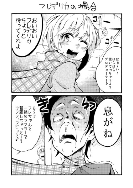 ２人マフラー たくま さんのイラスト ニコニコ静画 イラスト
