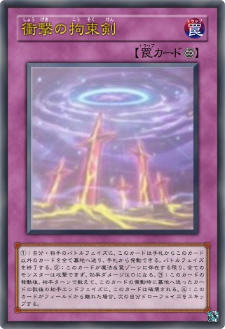 遊戯王アークファイブ１２９話で出てきたカード⑤