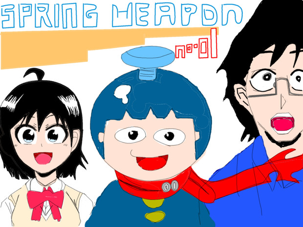青春兵器ナンバーワン 零一 英二 七倉 めごりん さんのイラスト ニコニコ静画 イラスト
